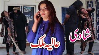 Alia malik Beti ke shadi Shohar ki darandagi Beti Best Heart Touching Story Alia malik By Nouman TV