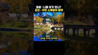 조선시대 광기로 가득 찼던 건물