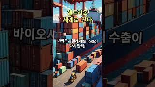 #셀트리온 #주식투자