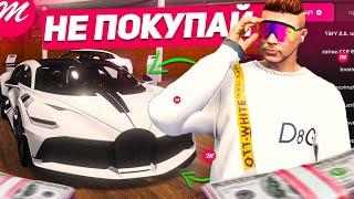 ЛУЧШИЕ ДОНАТ МАШИНЫ за СВОИ ДЕНЬГИ на MAJESTIC RP GTA 5 RP