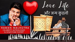 LOVE LIFE & JANAM KUNDALI (CELEB ASTRO & GEMSTONE EXPERT) RAMAN MALHOTRA