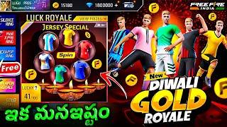 Special Jersey Gold Royal | Special Gold Royal FreeFire | Jersey Exchange With Gold | Free Jersey