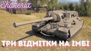 Sh0kerix Turtle Mk.I #wot #wotua #woteu #worldoftanks #wotukraine #woteurope