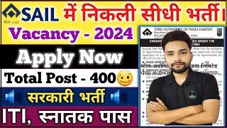 SAIL Bhilai Steel Plant Recruitment - 2024/SAIL Recruitment 2024/SAIL में 400 पदो निकली सीधी भर्ती