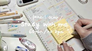 【 study with me 】筆記音と一緒に勉強60min / no bgm / pencil asmr