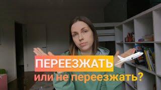 Я на распутье! Как понять, что делать, когда любой вариант не идеальный?