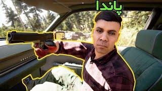 لحظات خنده دار فارکرای 5 || far cry 5