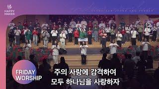 [2024.12.06] 경산중앙교회 금요성령집회 찬양｜저 들 밖에 한밤중에, 아름다운 나라, Take it all, 그 사랑