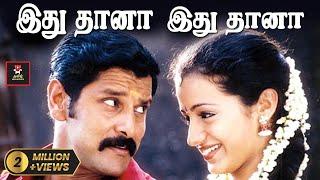 Idhuthaanaa Video Song HD | Romantic Song | இதுதானா இதுதானா | Saamy | Vikram, Trisha