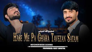 Hase Me Pa Ghara Tavezan Satam   | Nosherwan Ashna | New Song HD | Pashto Songs | official music