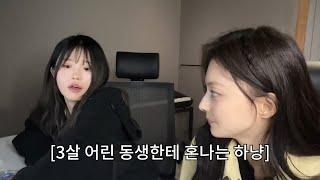 (Eng Sub) [fromis_9] 'No Mercy' Nakko and disappointed Hayoung