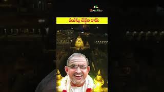 #srichagantikoteswararao #chagantipravachanalu #chagantikoteswararao #chaganti #teluguprapancham