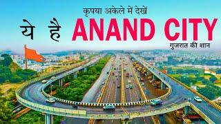 ANAND - गुजरात का शानदार शहर || FACTS ABOUT ANAND || ANAND GUJARAT || ANAND CITY ||