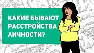 Как понять, что у тебя расстройство личности?