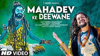 Mahadev Ke Deewane Song: Hansraj Raghuwanshi | Ricky T Giftrulers, Satish T | Bhushan K | T-Series