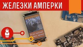 Сенсорные дисплеи Nextion для Arduino и Raspberry Pi. Железки Амперки