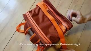 Рюкзак 36х30х27 для ручной клади АК Победа