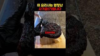 이 요리사는 엄청난 사기꾼(?)입니다