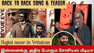 Rajini சொல்லப்போகும் கதை | What we can expect from Teaser | pop suresh