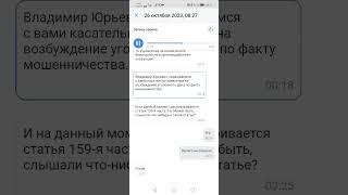 Возможно, до вас пытались дозвониться мошенники — мы разорвали звонок.