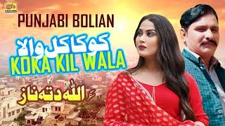 Koka Kil Wala [ Punjabi Mahiya 2024 ] | Allah Ditta Naz