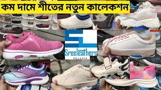 Sreeleathers shoes new collection | Ladies winter collection 2024 | Sreeleathers New Market Kolkata