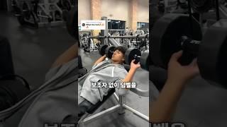 혼자서도 완벽한 가슴운동이 가능한 보조기구 ㄷㄷ