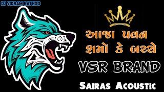 આજા પવન શર્મા કે બચ્ચેNew Demo Remix VSR BRAND #vsrbrand #djdemo