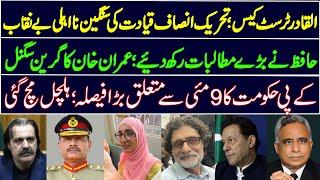 Big Mistake Of PTI Leadership | Hafiz's 3 Demands To Imran Khan | KP Government In Action