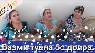 Доира.Бехтарин суруди туёна бо доира.Закас камера.919.97.97.15