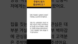 남편들이 피하고 있는 진실