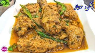 Chicken Mumtaz | Dawat Jaisa Chicken Korma | Easy Chicken Curry For Dinner Recipe