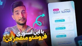 با این استوری فروشتو منفجر کن | آموزش طراحی استوری لیست قیمت