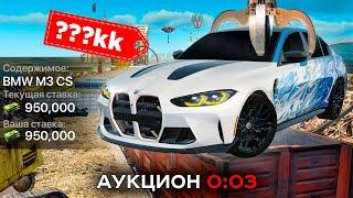 BMW M3 CS со СВАЛКИ за КОПЕЙКИ в GTA RADMIR RP