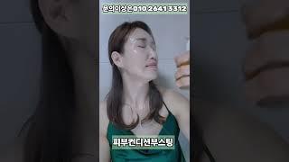 인셀덤 투페이스오일미스트유수분밸런스를 맞춰주는 황금비율로 촉촉함과윤기를더해 매끄럽고빛나는피부를 선사합니다 #인셀덤 #투페이스오일미스트 #인셀덤빛나 #인셀덤미래팀