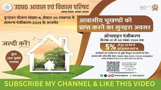 Avas Vikas Parishad Lucknow : New Plot Scheme in Vrindavan Yojana Sector 20 Lucknow Uttar Pradesh