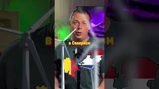 Бельгия Украла у Голландии ВЕТЕР