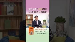 지금 세대 기독교 문화의 재건을 꿈꿉니다.ㅣ황예찬 〈소셜미디어 사역을 부탁해〉#새롭게하소서