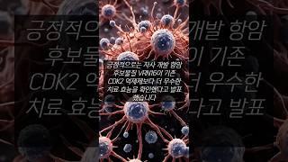 보로노이 급등! VRN16 임상성과 vs 2조 시총 논란 어떻게 볼까