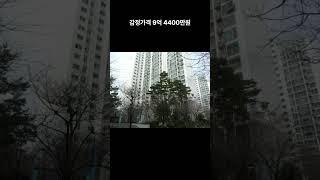 성북구 길음동 동부센트레빌아파트 경매 #경매 #부동산 #경매왕