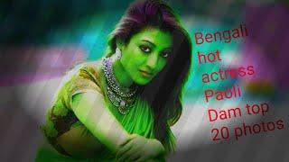 Hot Bengali Actress And Bollywood Actress Paoli Dam ,#Bollywood  #viral video #YouTube video.