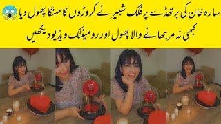 OMG  Sarah Khan 2nd Birthday Celebration after Wedding | Sarah Falak Romantic Video