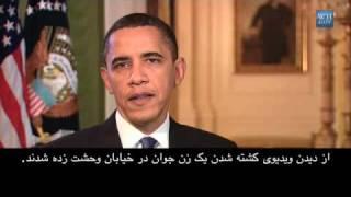 President Obama's Nowruz Message in Farsi Subtitle (Persian )