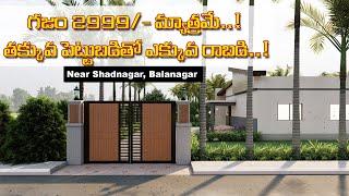 Low Budget Farm Lands For Sale Near Shadnagar | Farm House Plots | NH44 Bangalore Highway || MUD