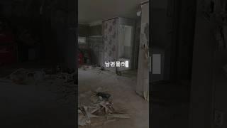 남편몰래 25년 구옥빌라를 확 사버렸다#리모델링 #home #리모델링 #구옥#homedecor #home -#온라인쇼핑몰