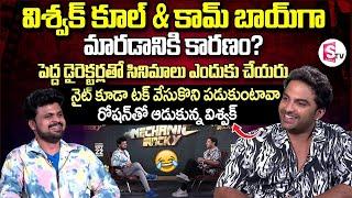 Hero Vishwak Sen Exclusive Interview | Mechanic Rocky | Anchor Roshan | SumanTV Vijayawada