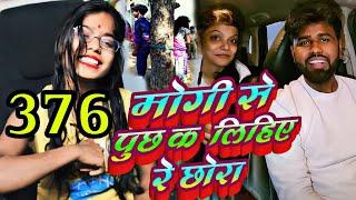 मोगी के पुछ क लिहिए रे छोरा #Savita Sharma |Mogi ke puch k lihiy re chhora naya song #maghi song 376