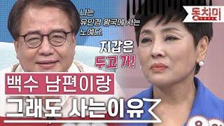 [TALK 쏘다] '도대체 왜 살아?' 백수 남편과 그래도 사는 이유 | #TALK 쏘다