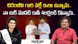 Journalist Prabhu About Megastar Chiranjeevi | Shunyam Nundi Shikharaagraalaku Book | Geethanjali