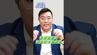 無能？還是想搞政治鬥爭？【新立院新觀點│田方倫（代班）】#中廣新聞網 #中廣 #新立院新觀點 #田方倫 #立法院 #shorts #shortsvideo